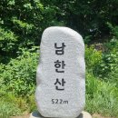 백제가요정읍사오솔길(1코스 산행구간) | 병자호란의 아픔, 그리고 세계유산의 위엄: 남한산성 일주