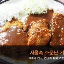 소문난기사식당 - 도봉구 | 소문난기사식당