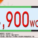 5000원 첫가입 적립 + 4900원 쿠폰 증정 뉴질랜드 건강&웰빙상품 이미지