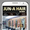 준아 헤어 이미지