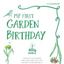 [호텔] '라까사호텔' 서울 MY FIRST GARDEN BIRTHDAY 돌파티 페어 개최 이미지