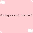 차예슬뷰티