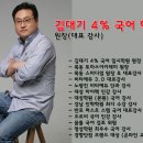 김대기4프로국어학원 | [데일리 스터디] 문학 6강_유충렬전_김포 장기동 김대기 국어학원