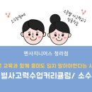 멘사사고력교육학원 이미지