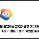 SAC on Screen 「두 바퀴 자전거」 이미지