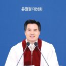 하나님의교회(총회장 김주철목사)-끊임없는 나눔 ·﻿ 베풂으로 지역사회 곳곳 보듬다 이미지