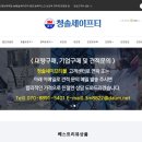 청솔산업안전