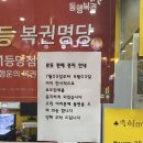 송도제일복권방 4등 당첨 후기