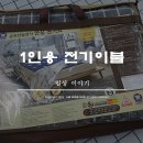 전기장판