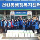 천현동주민센터 이미지