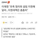 이재명 "유족 협의회 설립 지원해 달라…지원대책은 촘촘히" 이미지