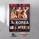 스트렝스 뉴스1