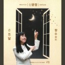 손톱,달 이미지
