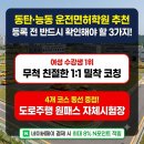 (주)태영팀버(1종) | 동탄구 능동 운전면허학원 추천! 등록 전 이것만은 꼭 확인하세요