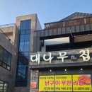 대나무향가득한집