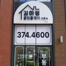 현대IX공인중개사사무소 이미지