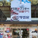 목석원 | 하회마을 왔으면 여기! 안동 하회마을 맛집 목석원 선비상 후기