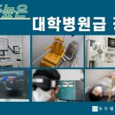 두드림신경과의원 이미지