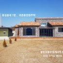 홍성/ 읍내7분 텃밭,정원넓은 신축전원주택 250평 3억4천만. 이미지