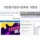 대한환자영양지원학회