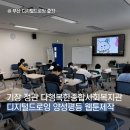 다행복한종합사회복지관 이미지