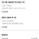디저트39 광양덕례점 이미지