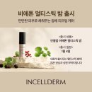 인셀덤리치