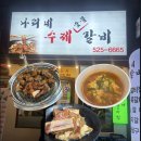 나리네 | 탄방동 현지인맛집 나리네 매운갈비찜 솔직후기ㅣ직장인 점심ㅣ탄방동 직장인 점심ㅣ내돈내산