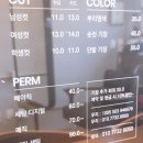 컷앤펌 미용실 이미지