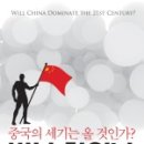 차이나팬