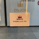 할리스송도대홍 이미지