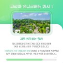 유니크글로벌 이미지