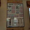 민바리매운탕 이미지