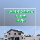 (주)부현건설 이미지