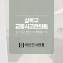 상록한의원 이미지