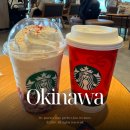 스타벅스 인근(미각방향) | 오키나와 스타벅스 위치 메뉴 추천 한정 가격 (이아스몰 가는법 위치 오션뷰)