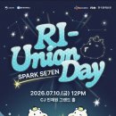 7 | 리모트 인턴십 7기 후기 / 시험, 리유니온데이, 세션2 진출