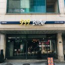 썬빌 | 맛집 599 burger 수제 햄버거 맛집 추천 리뷰 후기 이쁜 곳 외국 갬성 뿜뿜 배달 먹을만한 곳 가볼 만한...