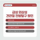 구의역더튼튼의원 이미지