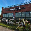 제주에오길잘했다 | 제주 구좌 맛집 평대전복, 현지인 추천 전복솥밥 전복뚝배기 전복물회 내돈내산 후기