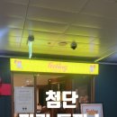 힐링 & 필링 시낭송 | 첨단 점심 맛집 필링돈까스 주차정보 셀프바 돈까스 리얼후기