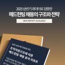 고객이 먼저 찾는 영업전략 - 자동차 세일즈 | 영업 마케팅 채용은 7월에도 헤드헌팅에서 가장 주목 받아