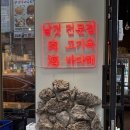 바다속회 | [동탄 북광장 술집] 안주 퀄리티에 반하고 온 핫플 탐라육해 동탄북광장점 솔직후기 (feat. 동탄 꽃게찜)