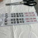 보문돌짜장