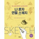 연필스케치 이미지