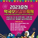 시민닭갈비막국수 이미지