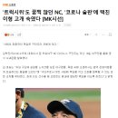 NC 김택진 대표가 지금 더 욕 먹고 있는 이유 이미지