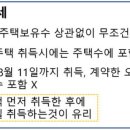 오피스텔 갖고 있다 세금 폭탄 된통 맞지 않으려면 이미지