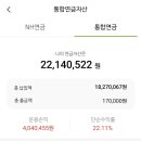 더베스트산업 | 연금저축펀드 IRP 내돈내산 연말정산 세액공제 혜택 투자 후기