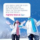 ﻿2017년 월 일 충남 청양군 정산면 칠갑산(561m)눈꽃산행및 얼음분수 축제 관광 이미지